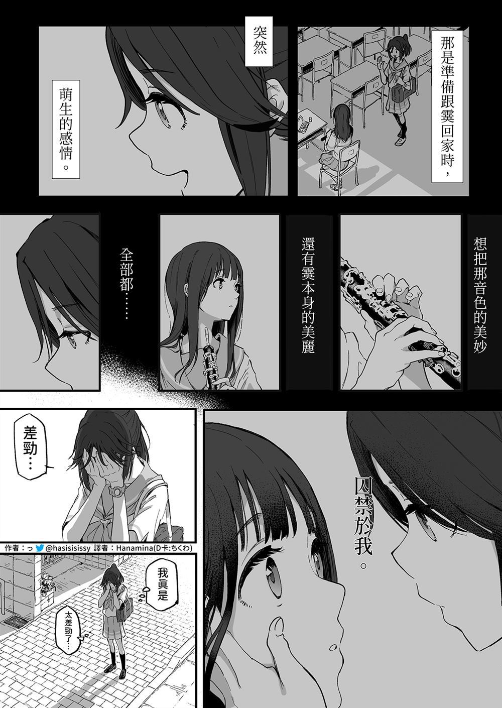 HAPPY END2漫画,第1话3图