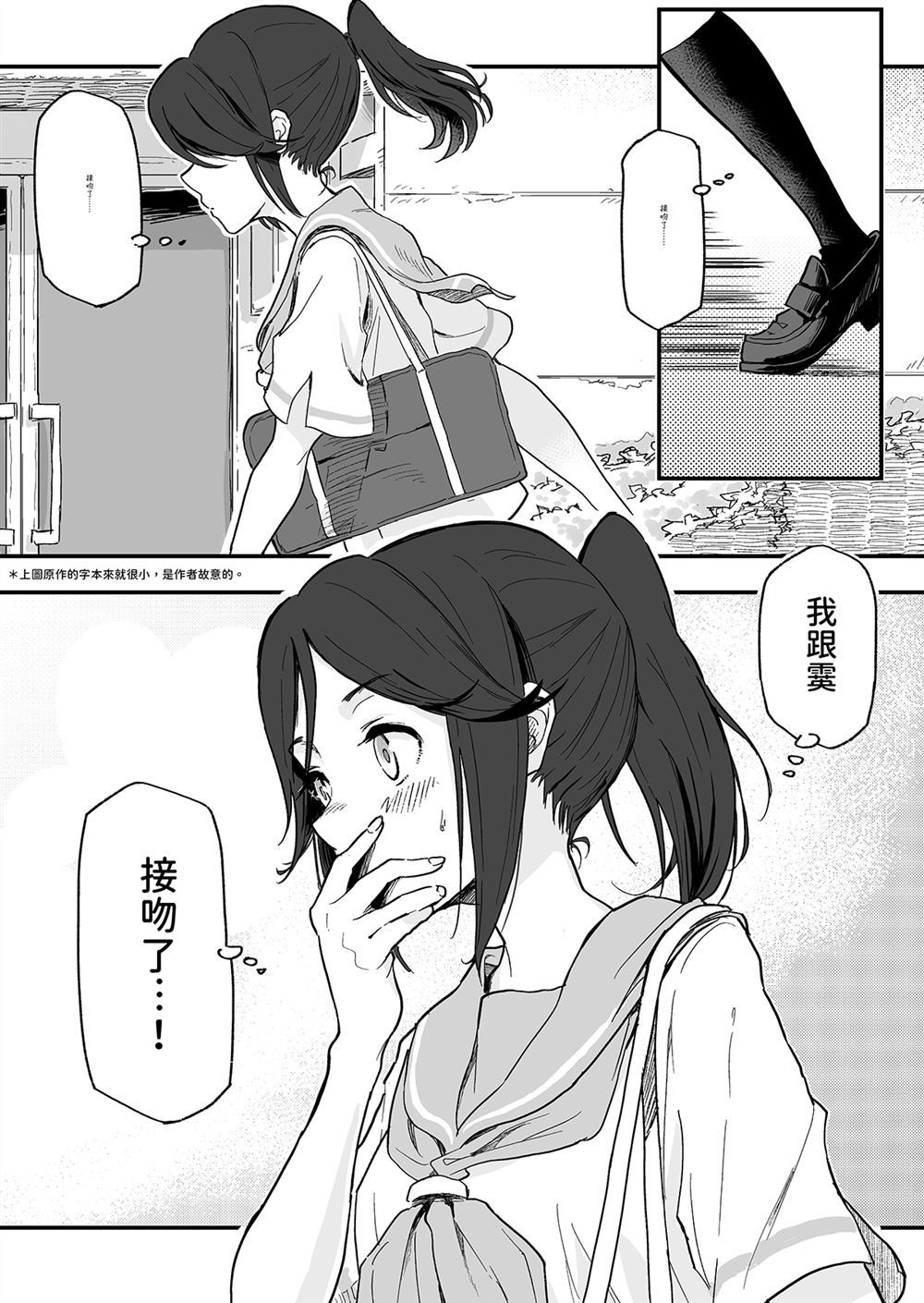 HAPPY END2漫画,第1话2图