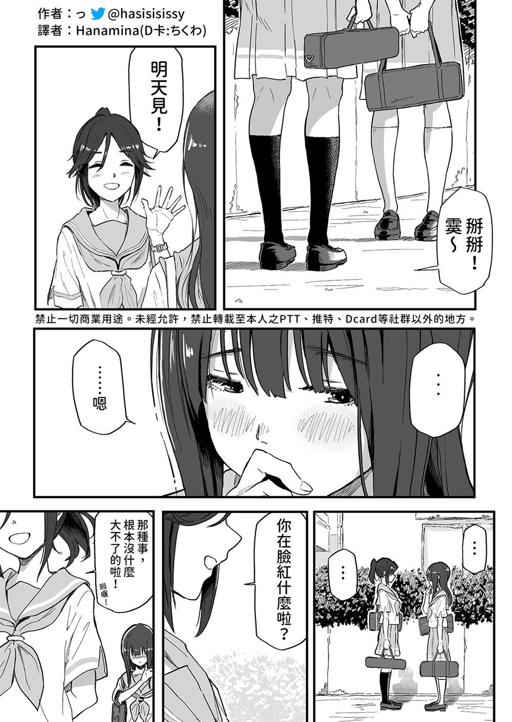 HAPPY END2漫画,第1话1图