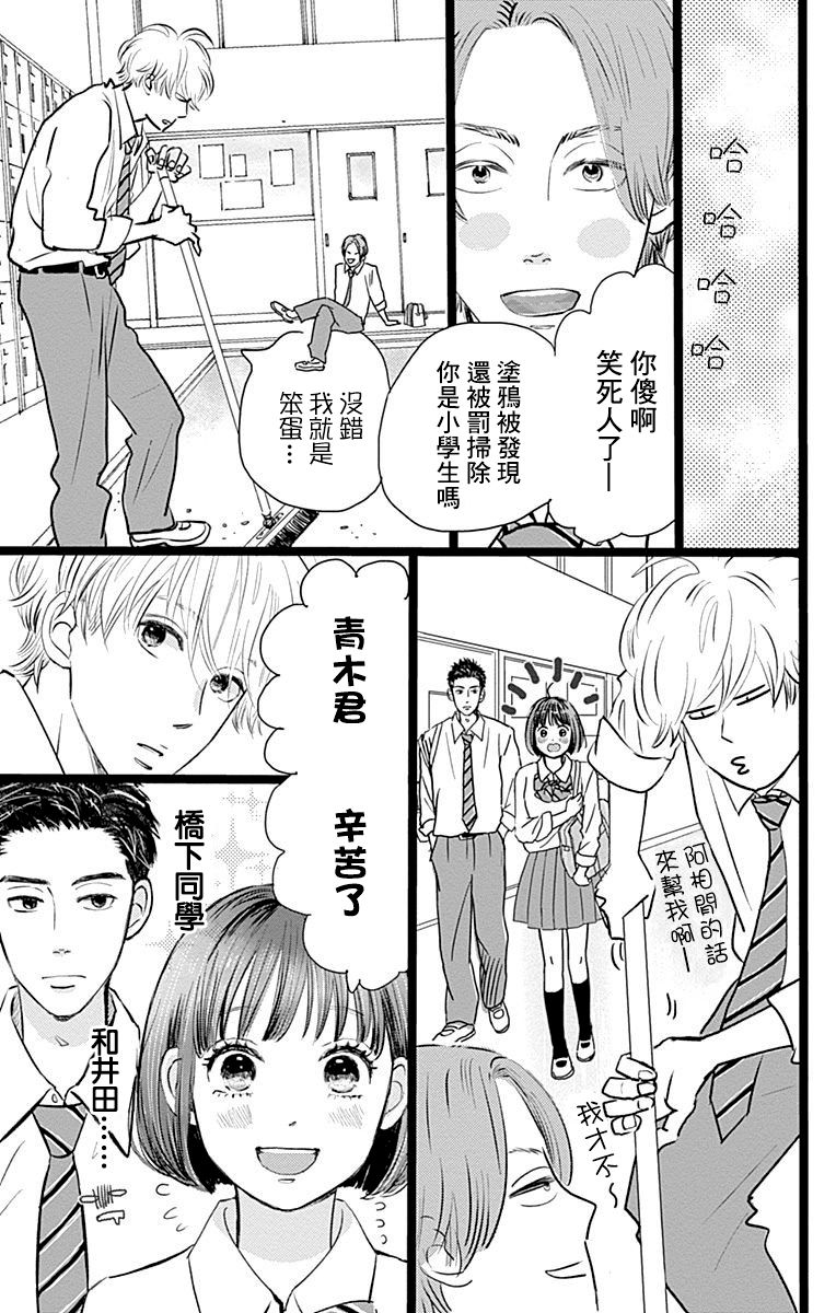 消失的初恋漫画,第2话1图