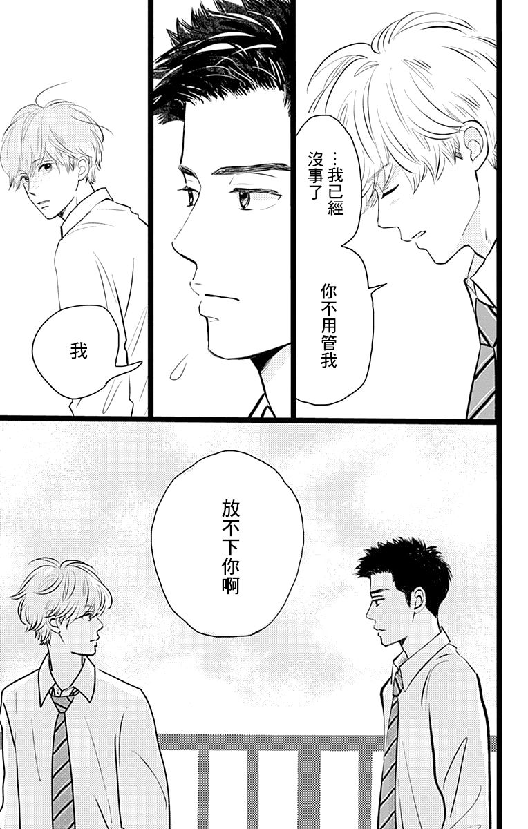 消失的初恋漫画,第2话1图