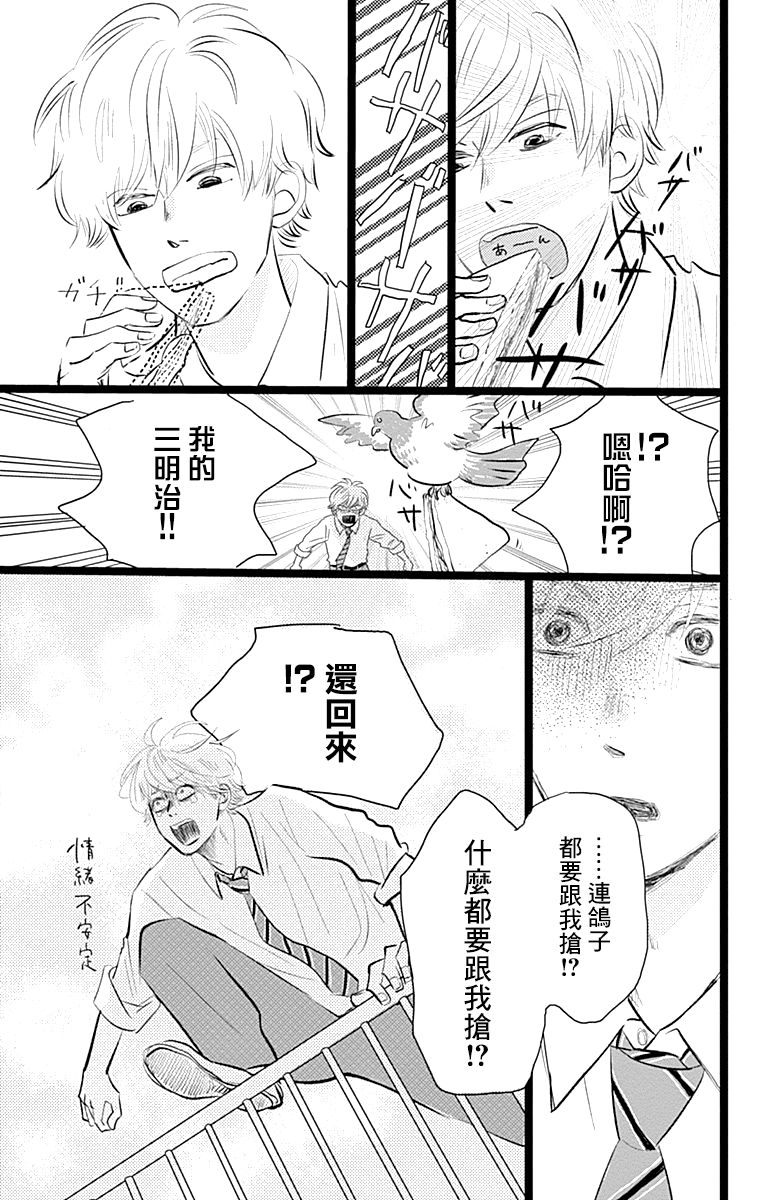 消失的初恋漫画,第2话2图