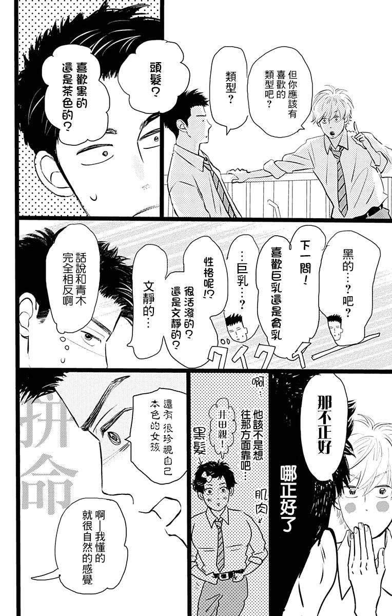 消失的初恋漫画,第2话4图