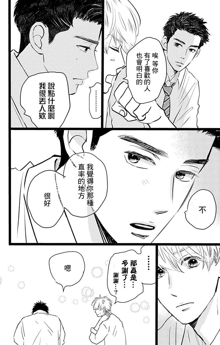 消失的初恋漫画,第2话1图