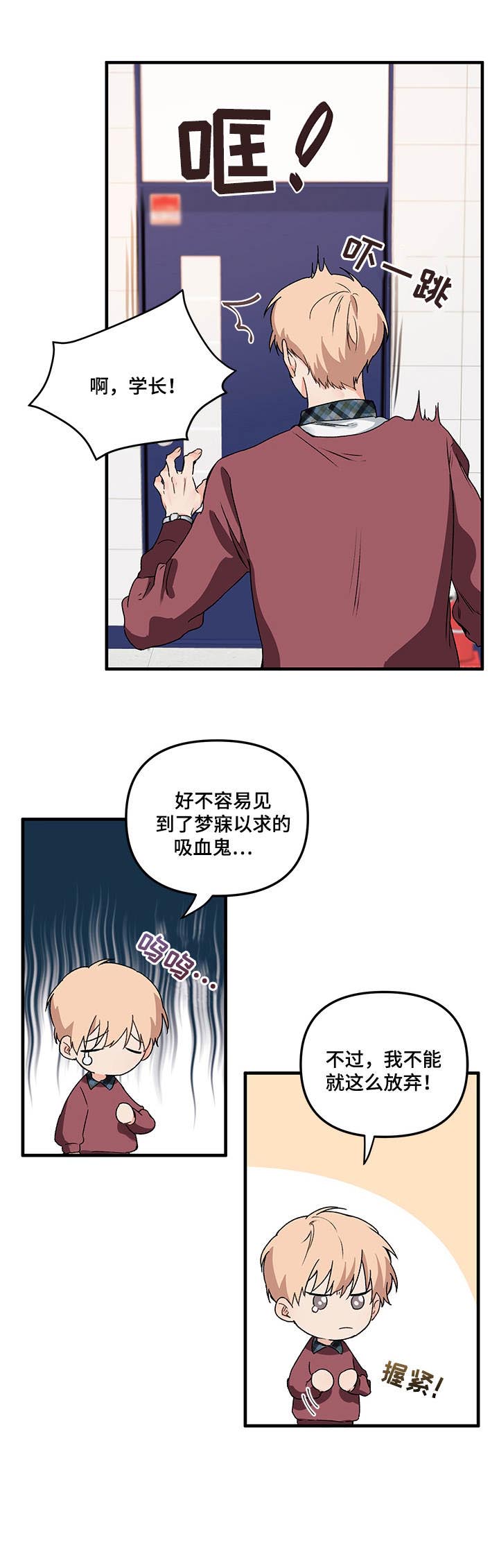 爱的血痕漫画,第3章：冷漠5图