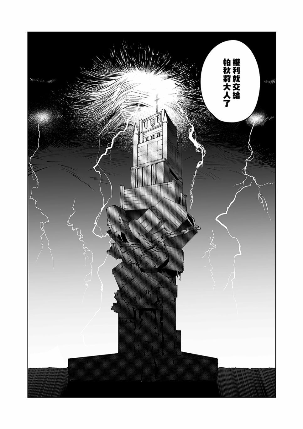 帕秋莉与小恶魔的エロ陷阱地牢攻略本漫画,第1话短篇2图