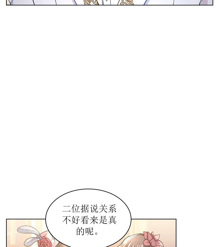 你爸爸是谁？漫画,第8话3图