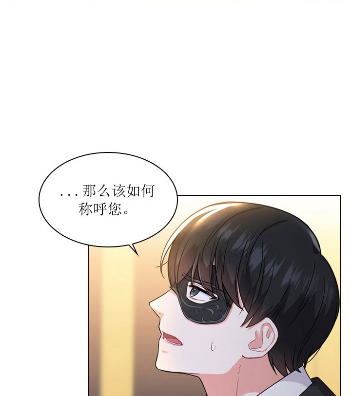 你爸爸是谁？漫画,第8话3图