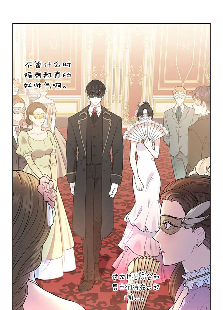 你爸爸是谁?漫画在线阅读漫画,第8话5图