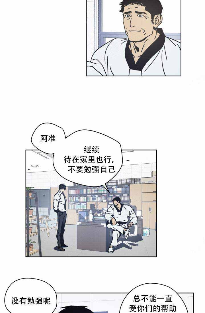 谁在镜子里漫画,第6话4图