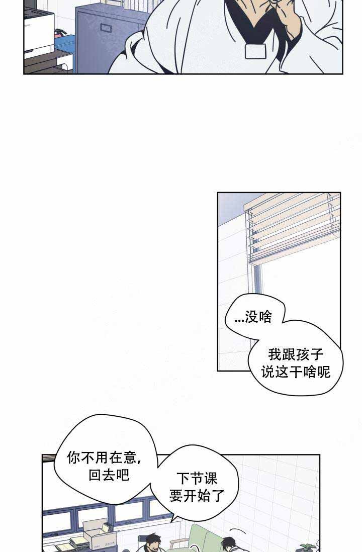 谁在镜子里漫画,第6话2图