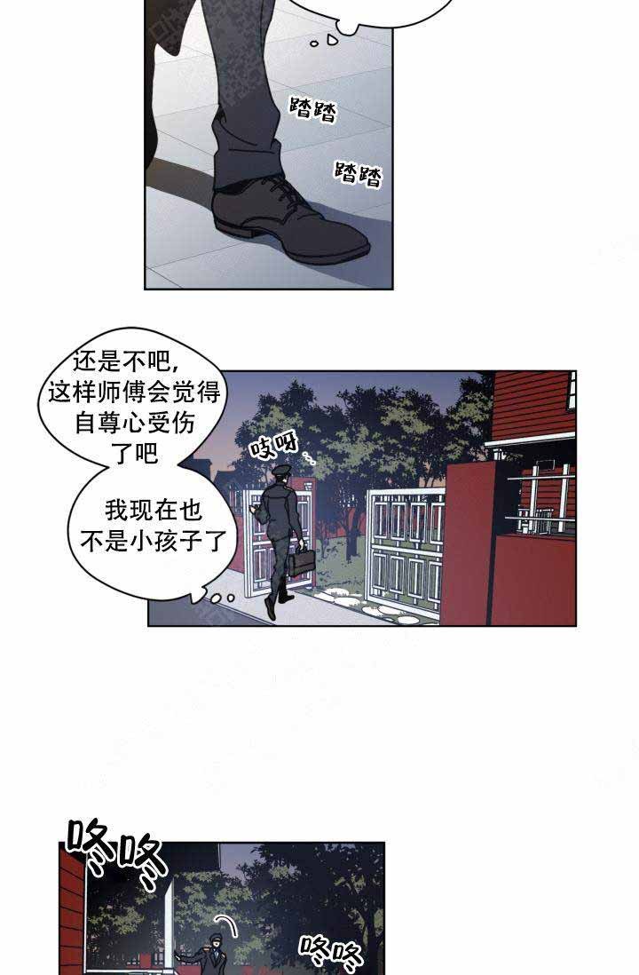 谁在镜子里漫画,第6话5图