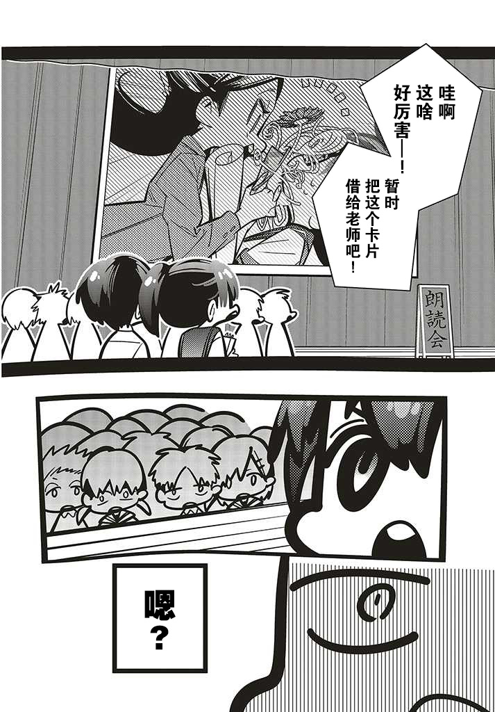 转生成了死亡游戏黑幕杀人鬼的妹妹简直大失败漫画,第2.3话1图