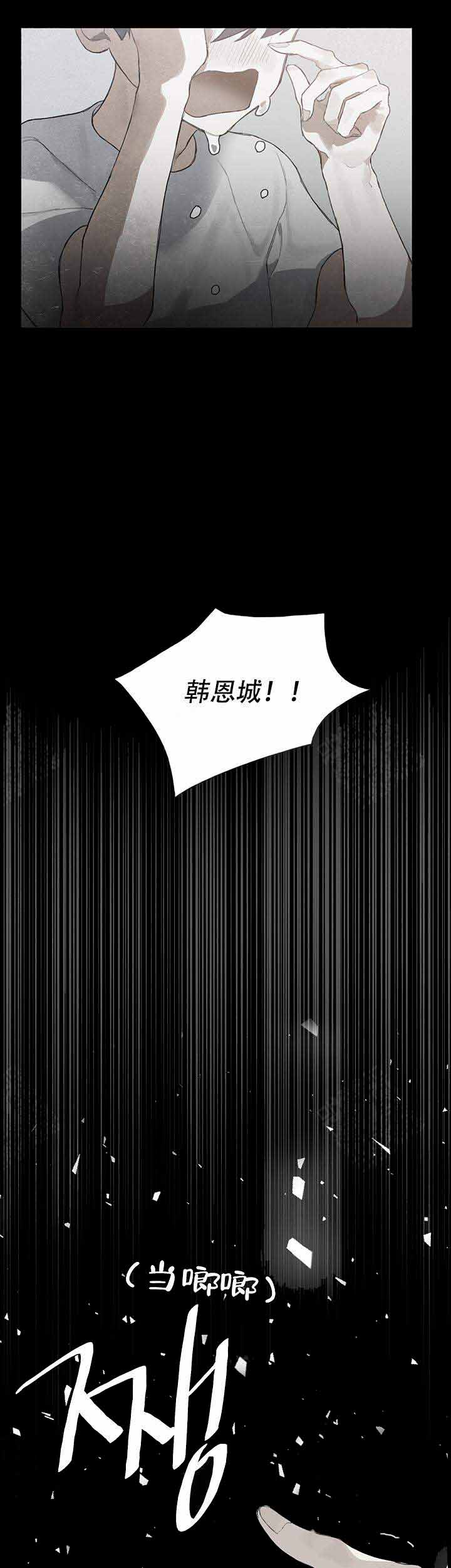 达成协议漫画,第4话4图