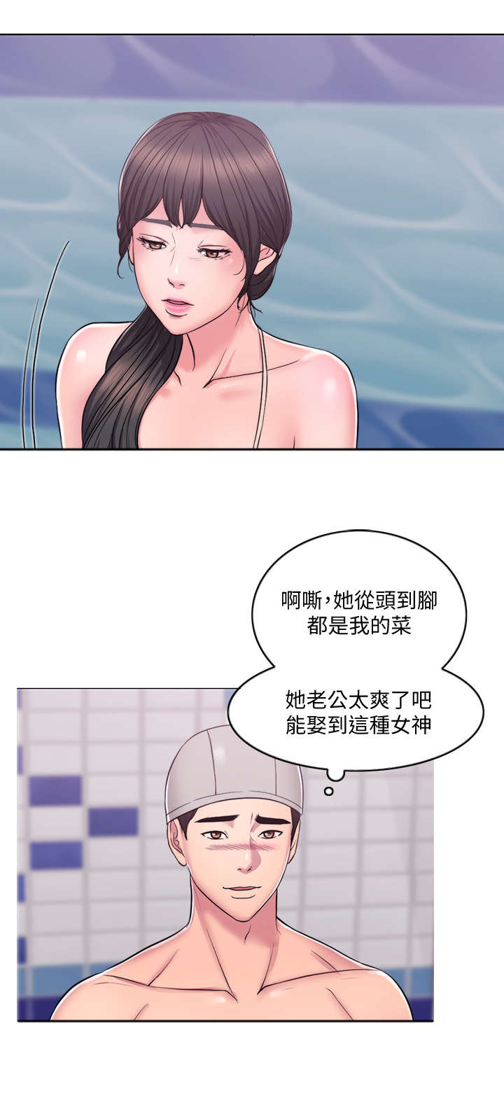 瘦身游泳课漫画,第1章：游泳教练1图