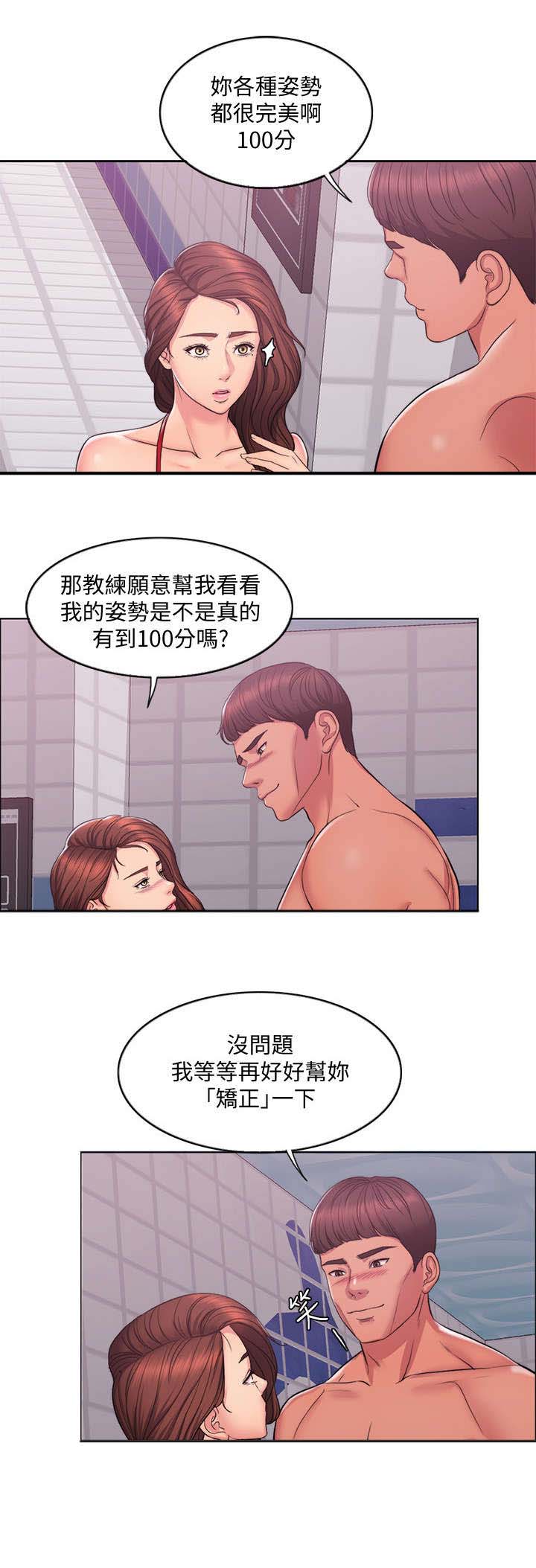 瘦身游泳课漫画,第1章：游泳教练5图