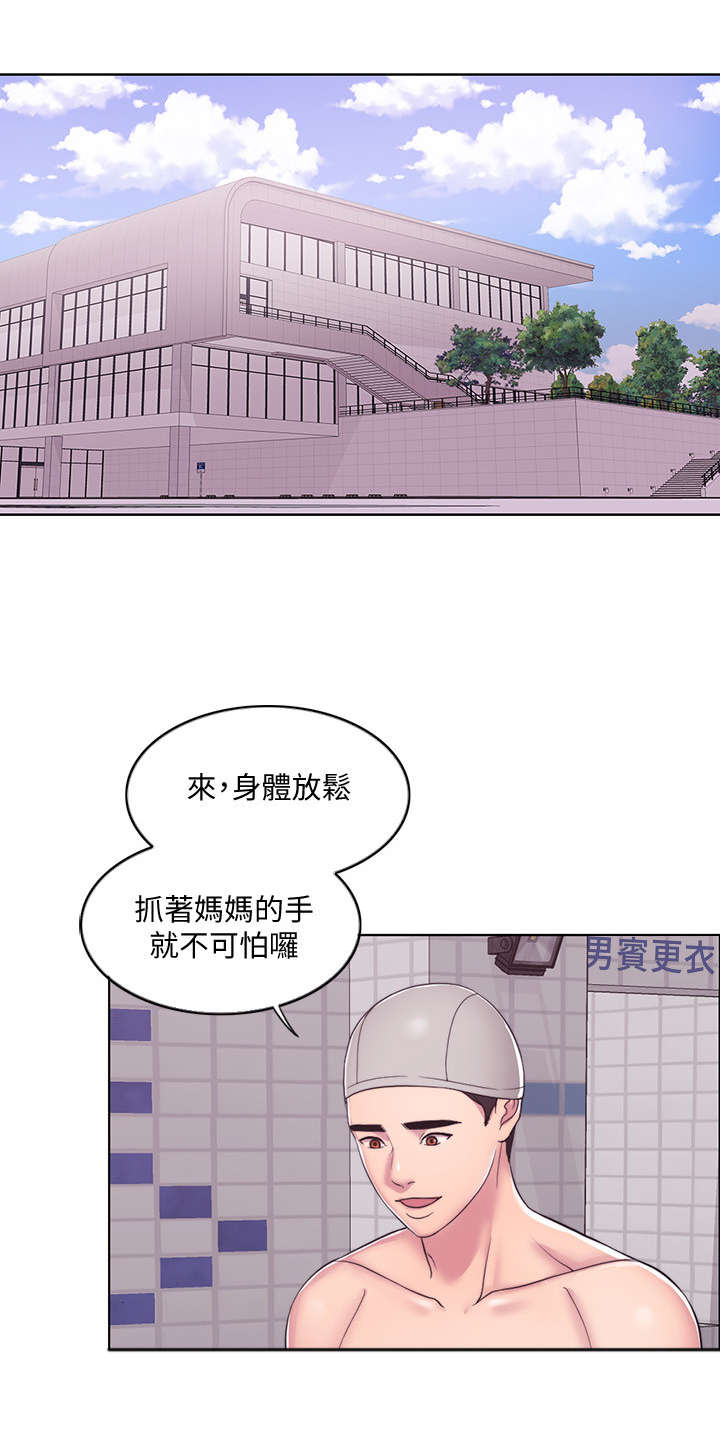 瘦身游泳课漫画,第1章：游泳教练1图