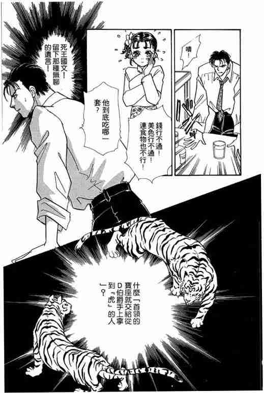 恐怖宠物店漫画全集漫画,第9卷2图