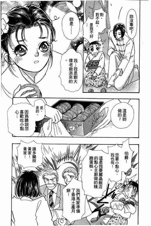 恐怖宠物店漫画全集漫画,第9卷1图