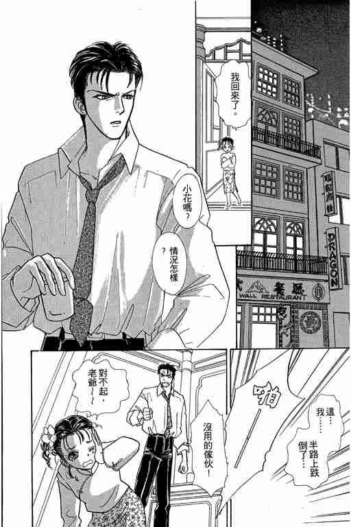 恐怖宠物店漫画全集漫画,第9卷1图