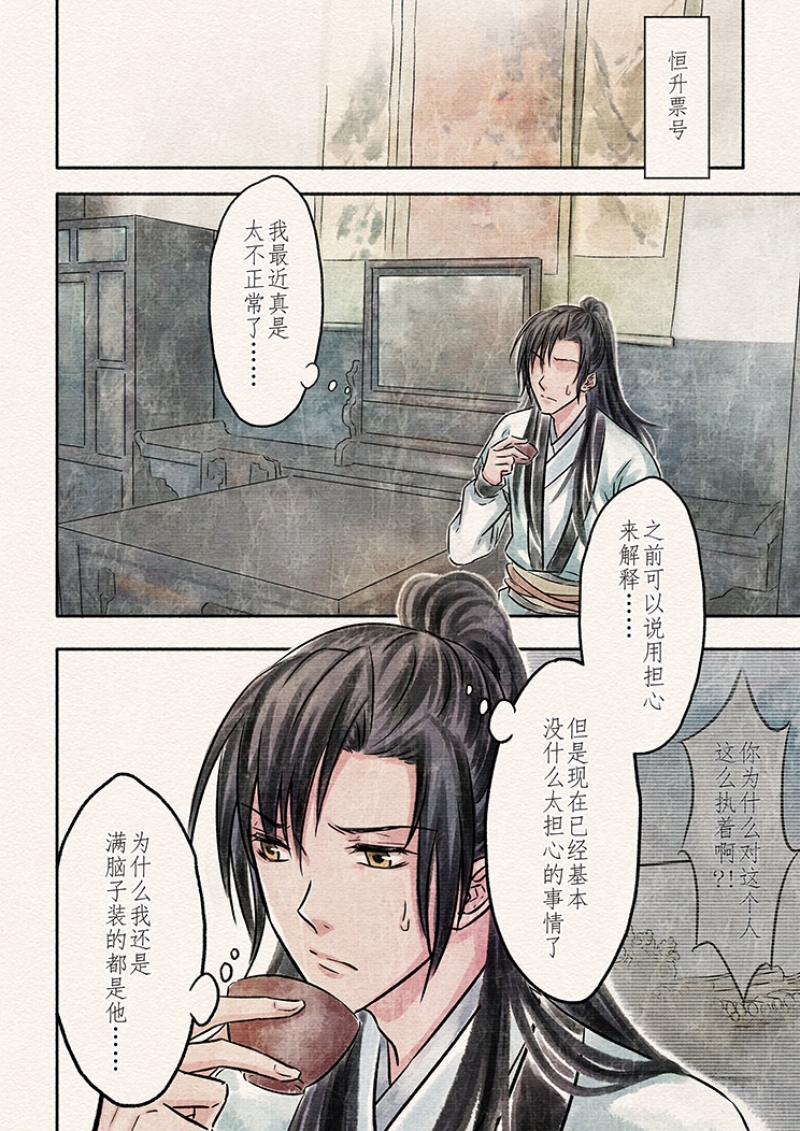 晨光影院在线免费观看漫画,第10话2图