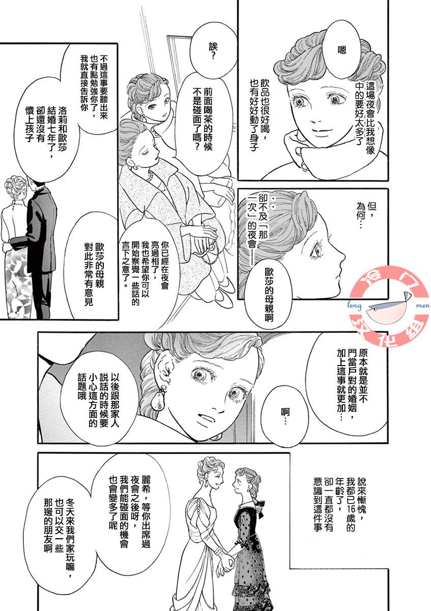 In the Pocket漫画,短篇4图