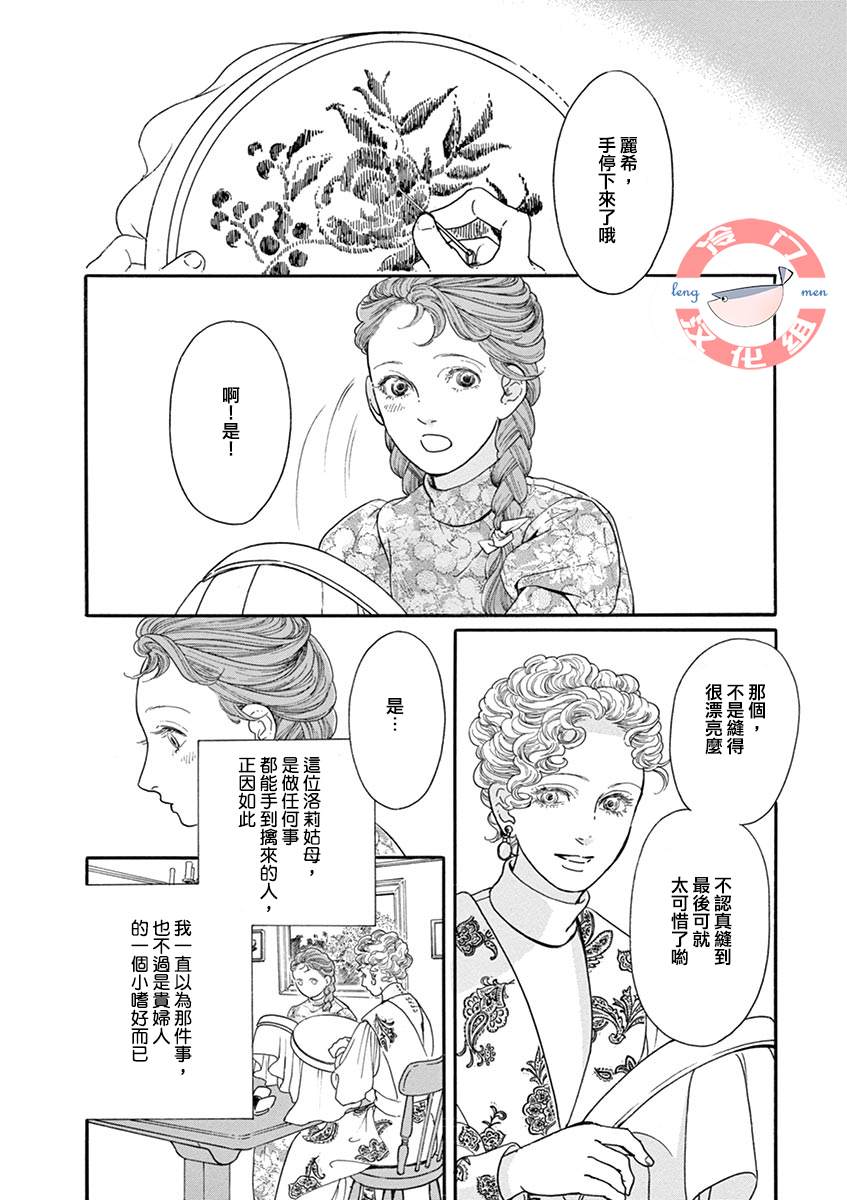 In the Pocket漫画,短篇2图