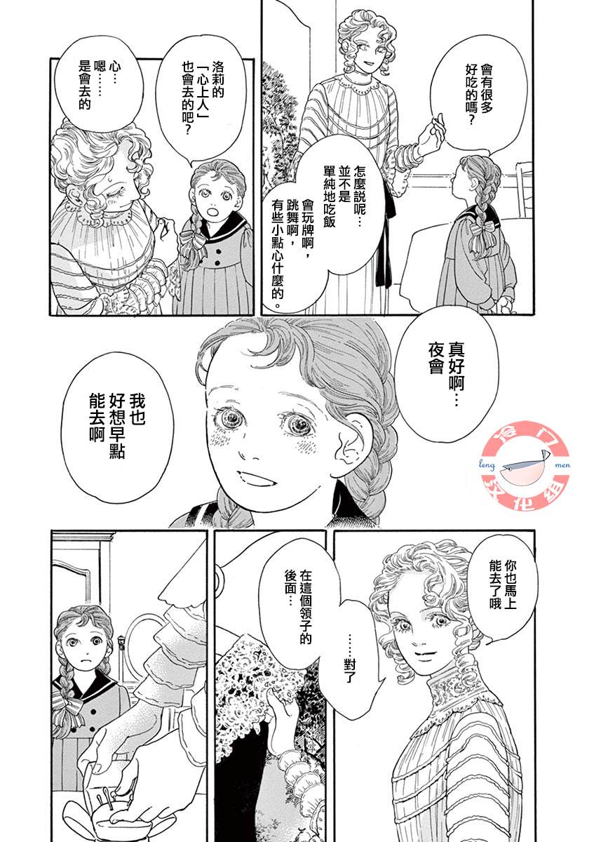 In the Pocket漫画,短篇3图