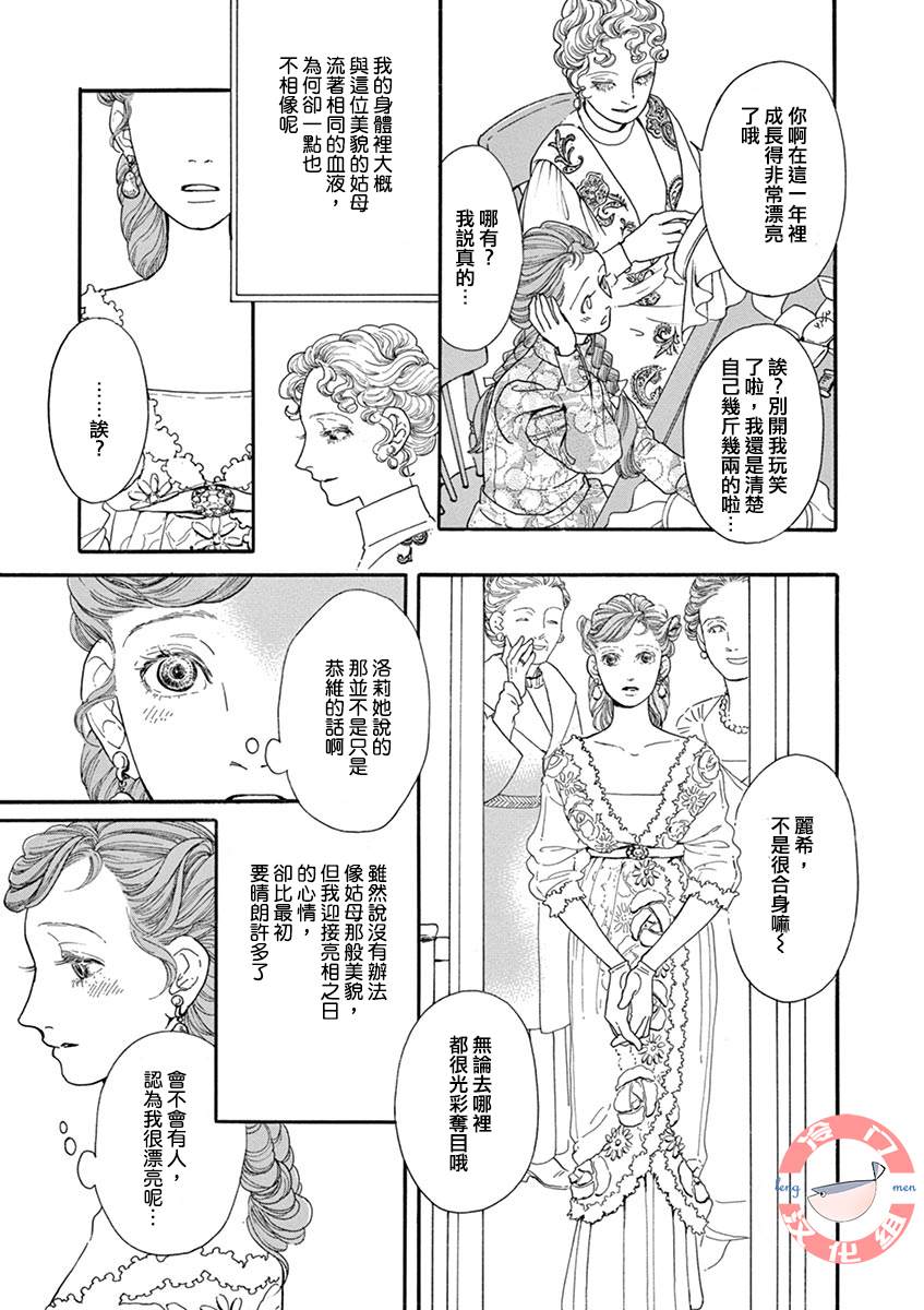 In the Pocket漫画,短篇5图