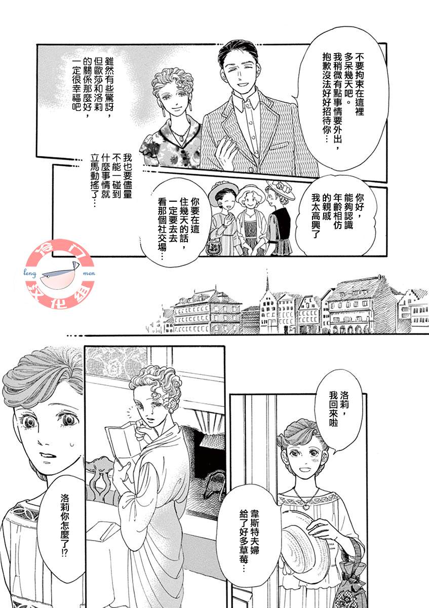 In the Pocket漫画,短篇3图