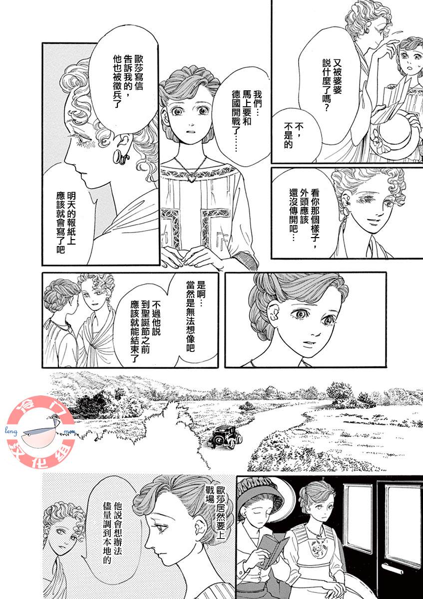 In the Pocket漫画,短篇4图