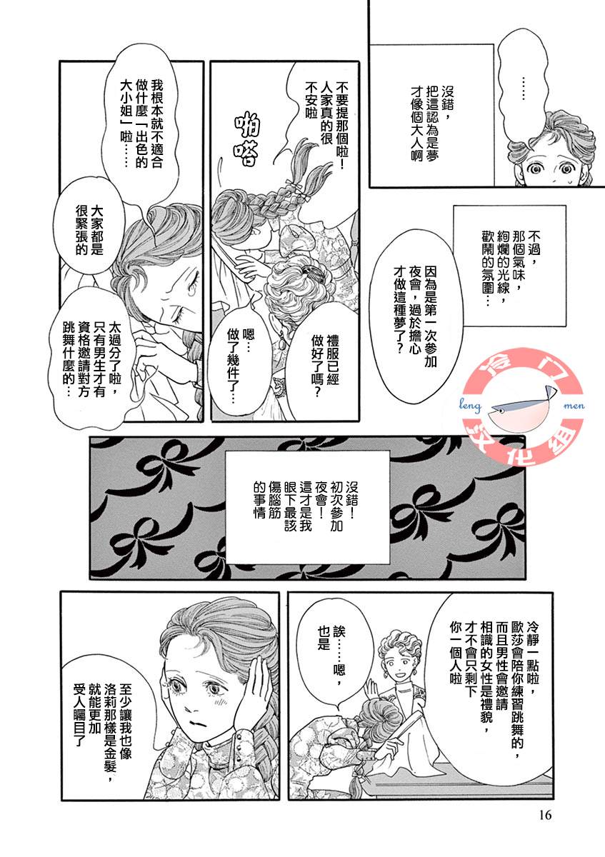 In the Pocket漫画,短篇4图