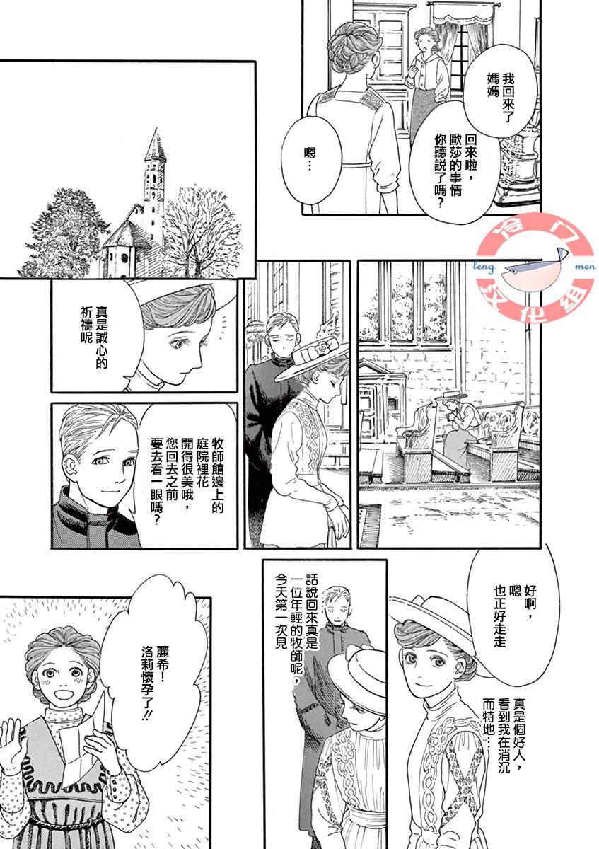 In the Pocket漫画,短篇5图