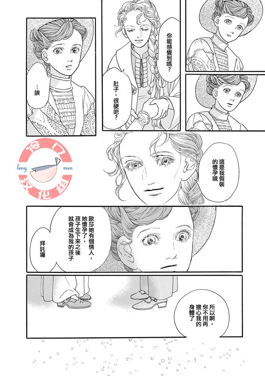 In the Pocket漫画,短篇5图