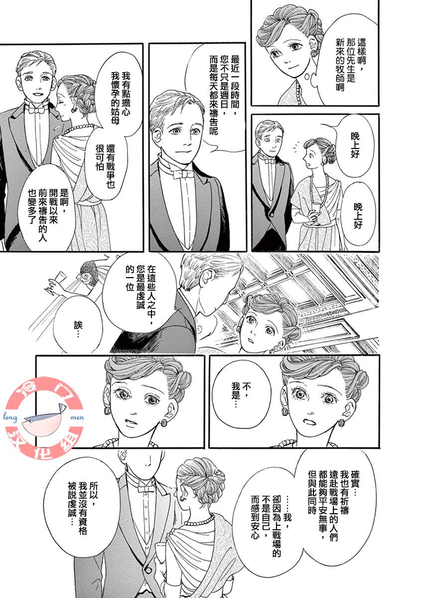 In the Pocket漫画,短篇2图