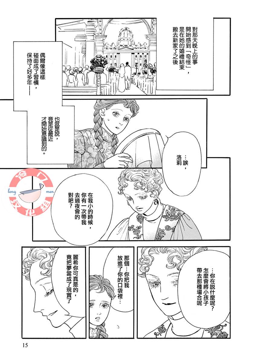 In the Pocket漫画,短篇3图