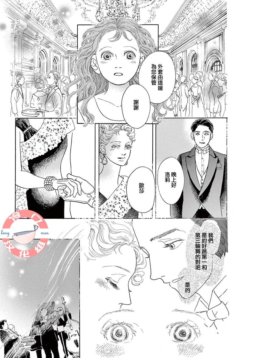 In the Pocket漫画,短篇4图