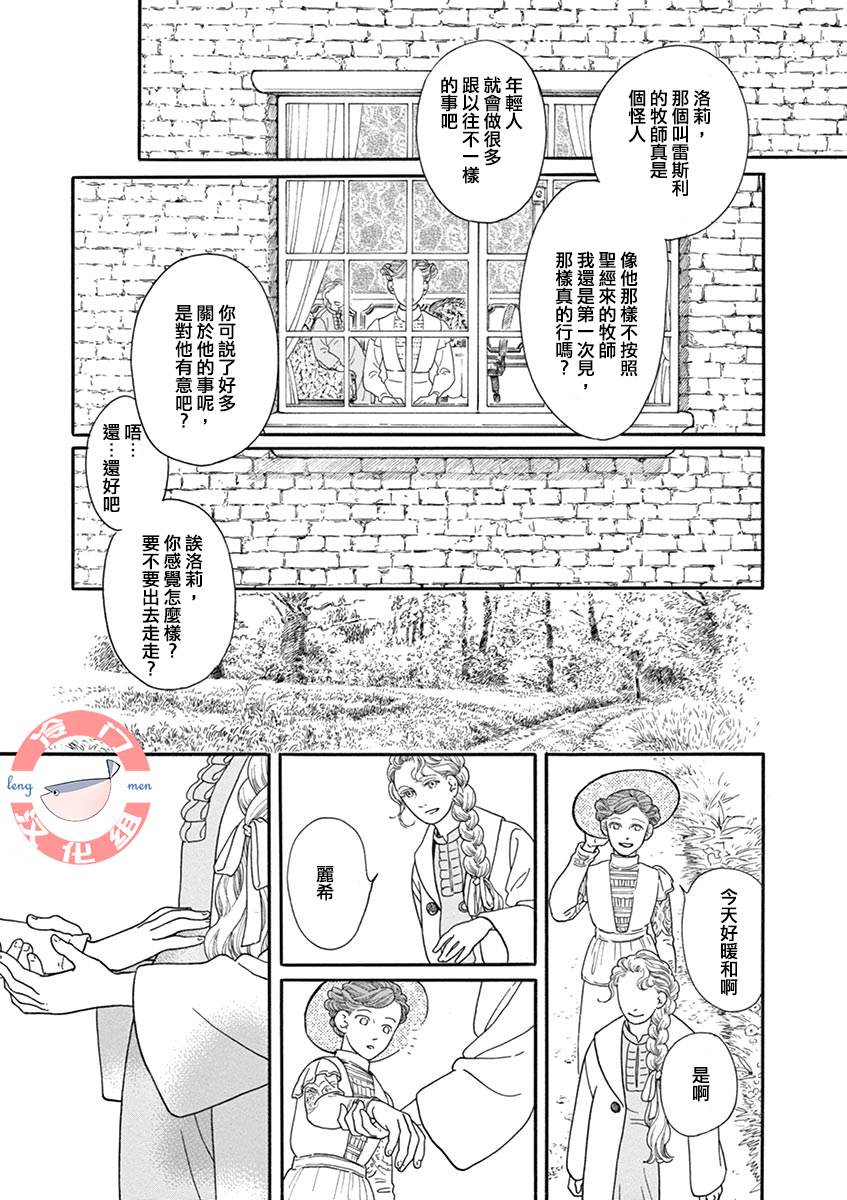 In the Pocket漫画,短篇4图