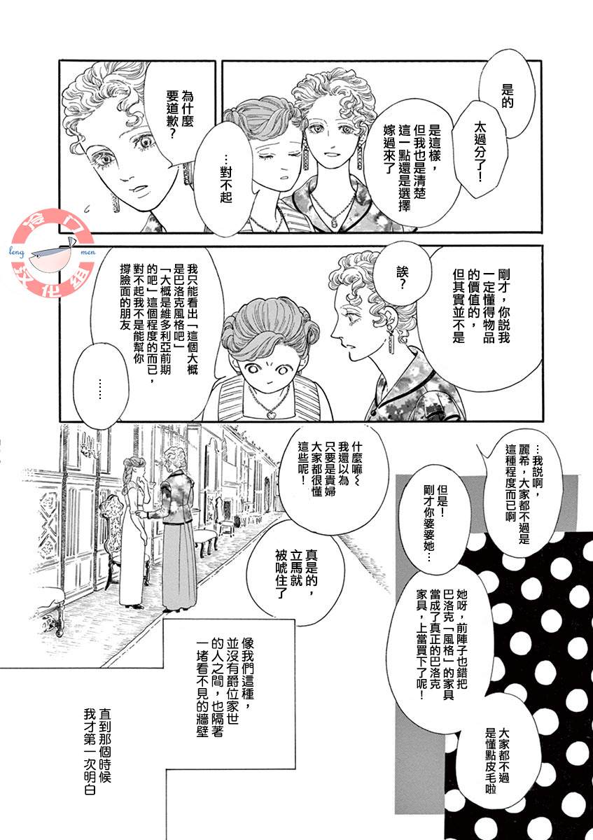 In the Pocket漫画,短篇2图