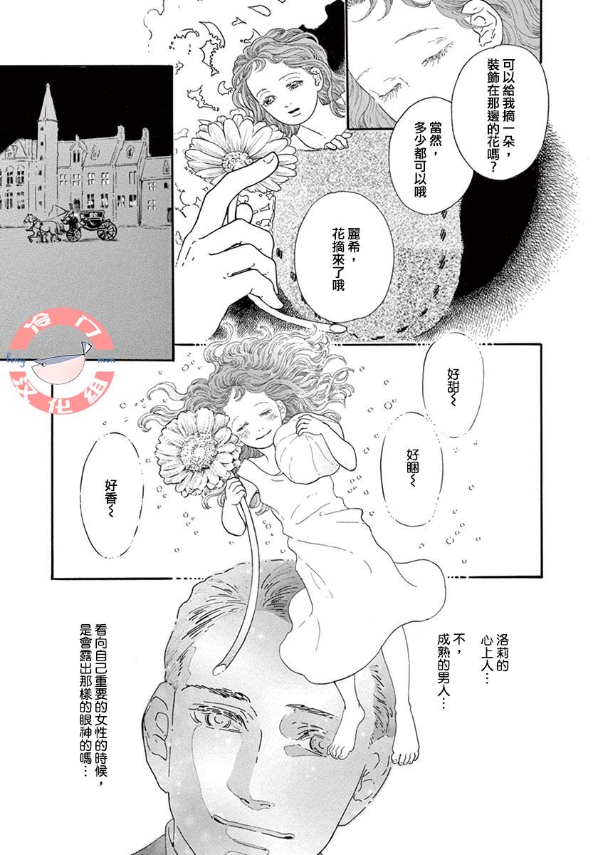 In the Pocket漫画,短篇1图