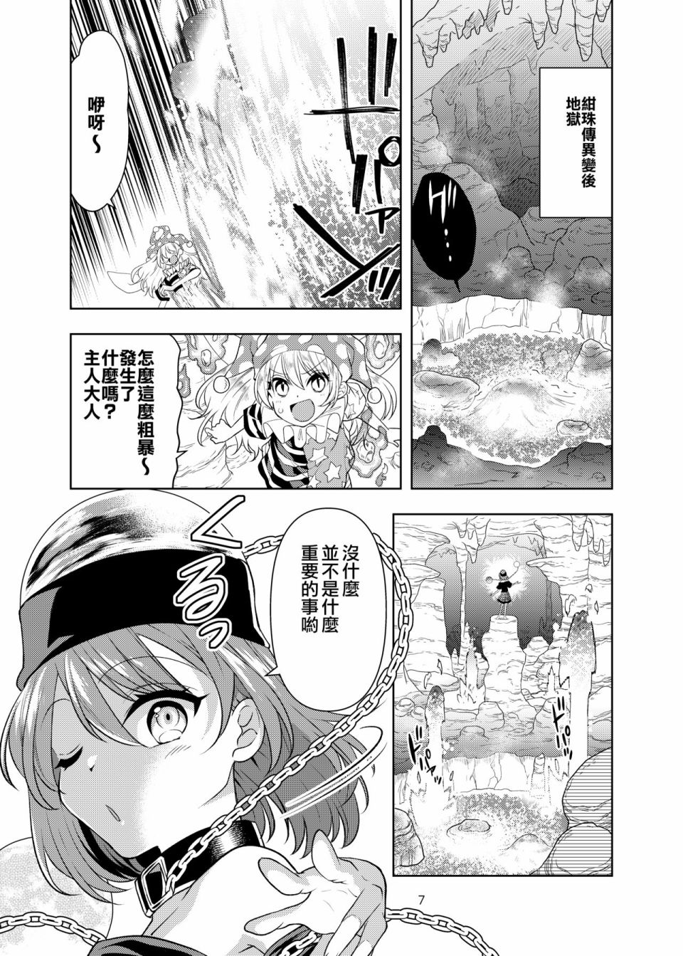 不详之毒漫画,第1话2图