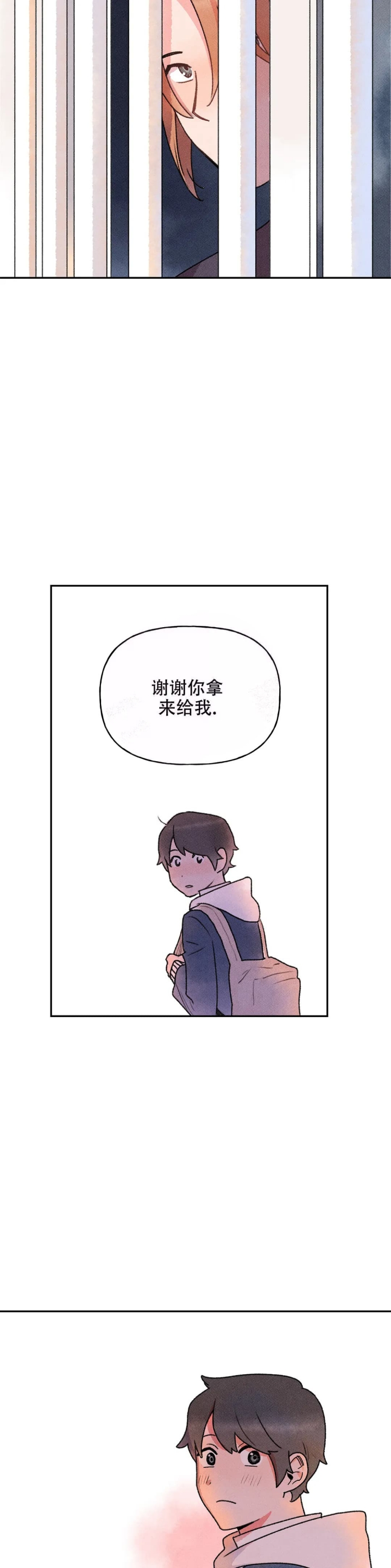 踏出第一步的经典句子漫画,第4话2图