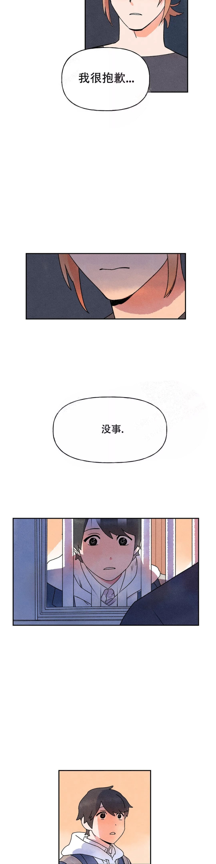 踏出第一步的经典句子漫画,第4话5图