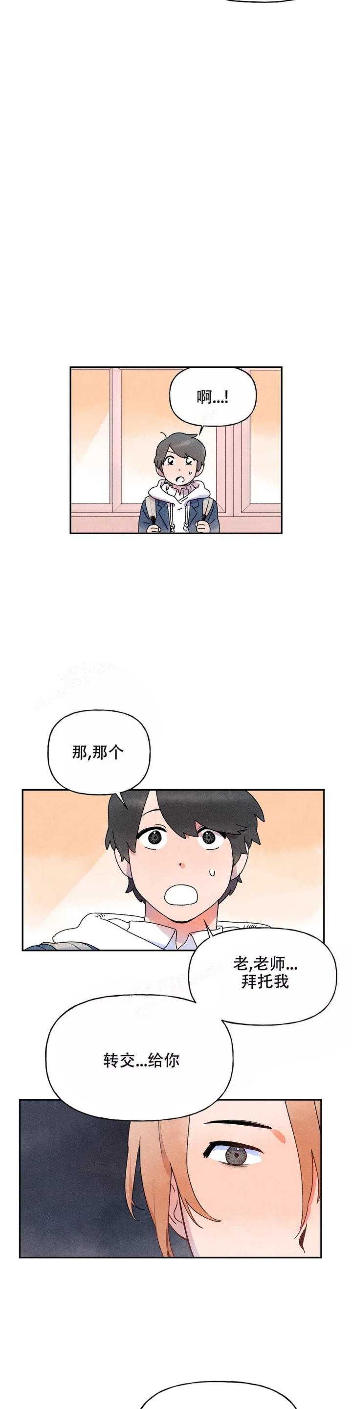 踏出第一步漫画,第4话5图