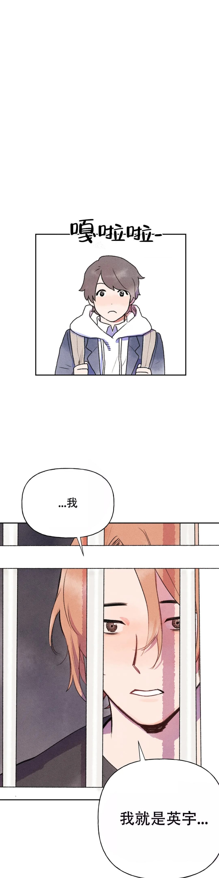 踏出第一步漫画,第4话4图