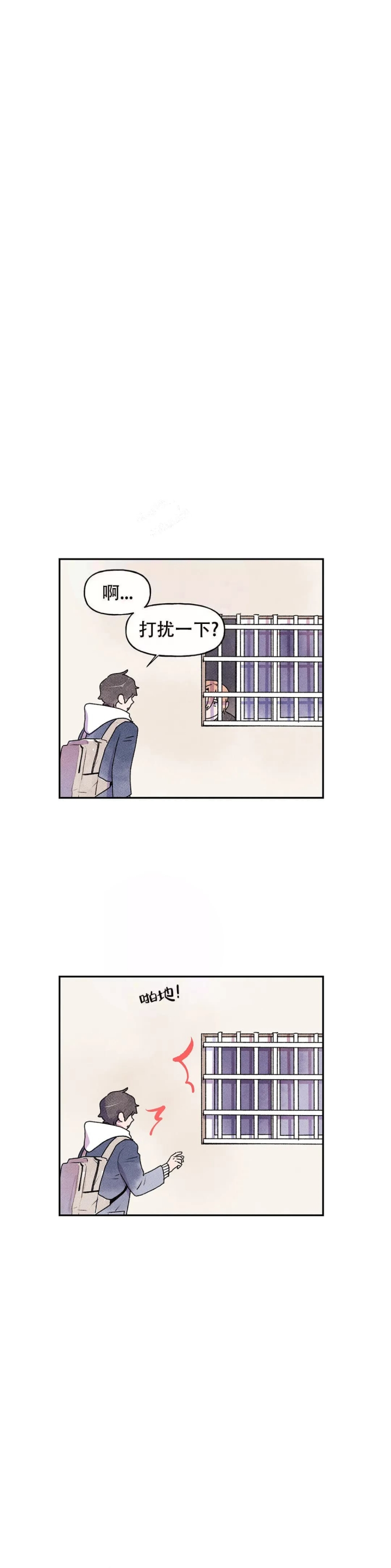 踏出第一步漫画,第4话2图