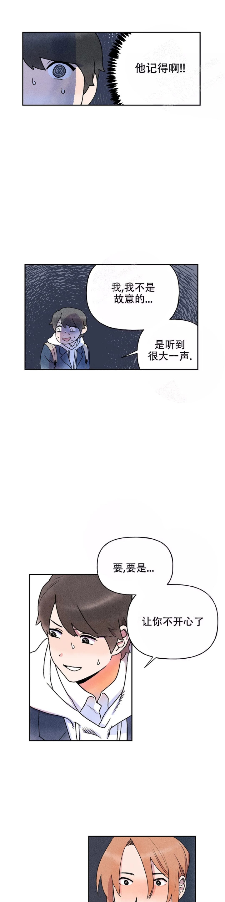 踏出第一步的经典句子漫画,第4话4图