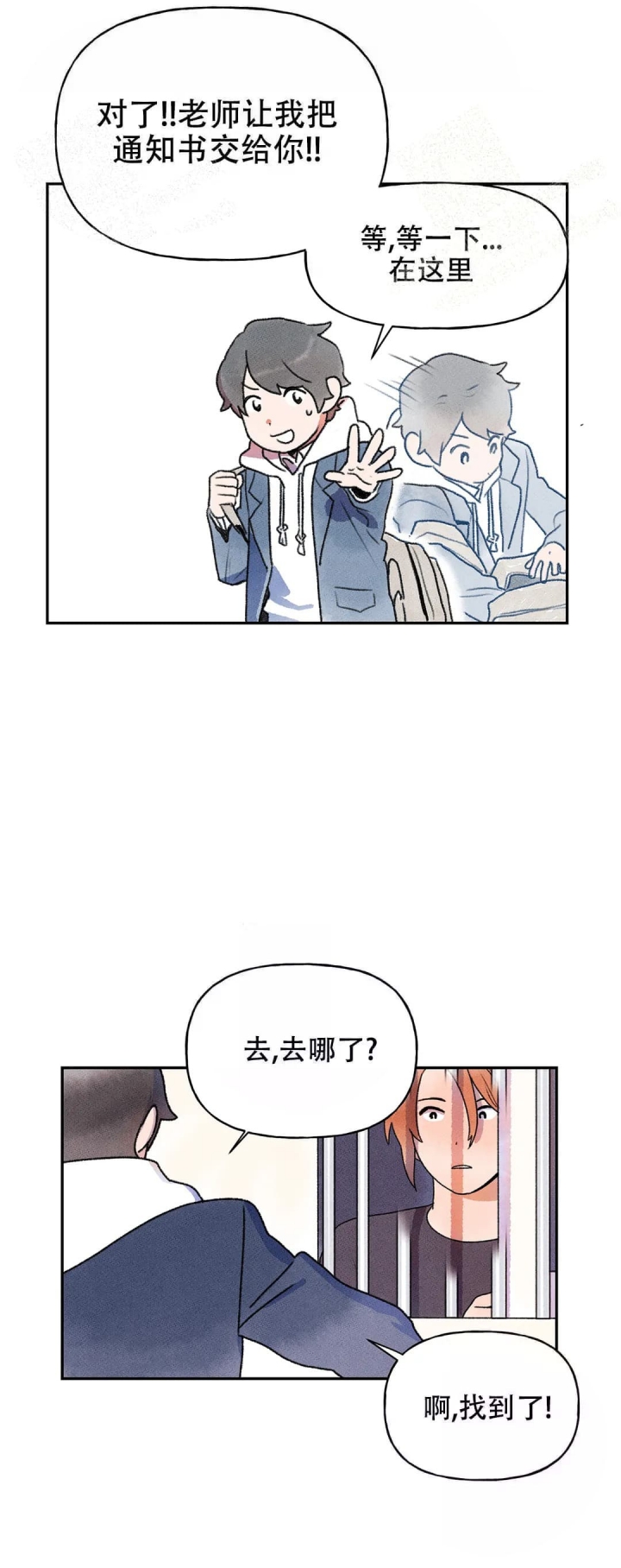 踏出第一步的经典句子漫画,第4话3图