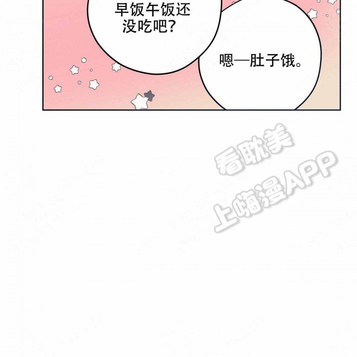 外星球生命幻想漫画,第11话3图