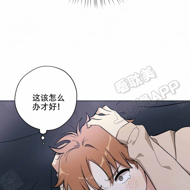 外星球王子的爱心免费阅读漫画,第11话2图